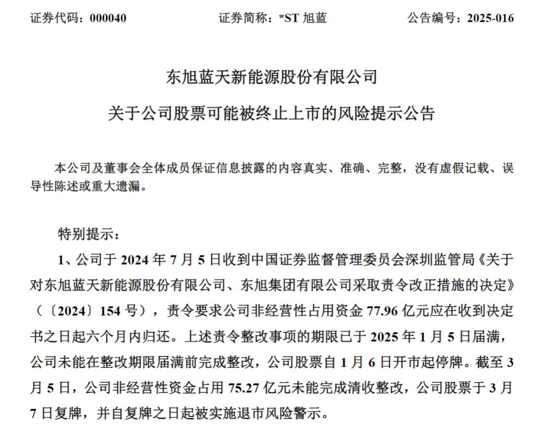 突发公告！昔日石家庄首富<strong></p>
<p>币安币交易</strong>，被立案调查