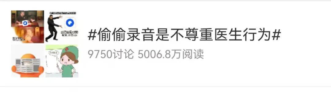 “又遇偷偷录音的患者”<strong></p>
<p>币安币交易</strong>，事发上海三甲医院！医生无奈，网友吵翻