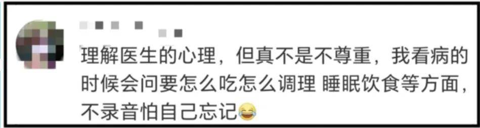 “又遇偷偷录音的患者”<strong></p>
<p>币安币交易</strong>，事发上海三甲医院！医生无奈，网友吵翻