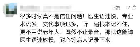 “又遇偷偷录音的患者”<strong></p>
<p>币安币交易</strong>，事发上海三甲医院！医生无奈，网友吵翻