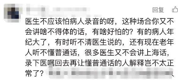 “又遇偷偷录音的患者”<strong></p>
<p>币安币交易</strong>，事发上海三甲医院！医生无奈，网友吵翻
