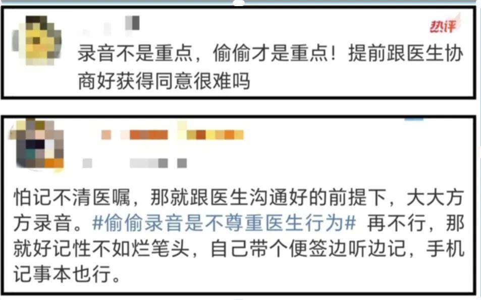 “又遇偷偷录音的患者”<strong></p>
<p>币安币交易</strong>，事发上海三甲医院！医生无奈，网友吵翻