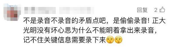 “又遇偷偷录音的患者”<strong></p>
<p>币安币交易</strong>，事发上海三甲医院！医生无奈，网友吵翻