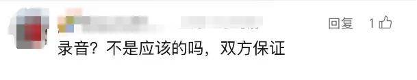 “又遇偷偷录音的患者”<strong></p>
<p>币安币交易</strong>，事发上海三甲医院！医生无奈，网友吵翻