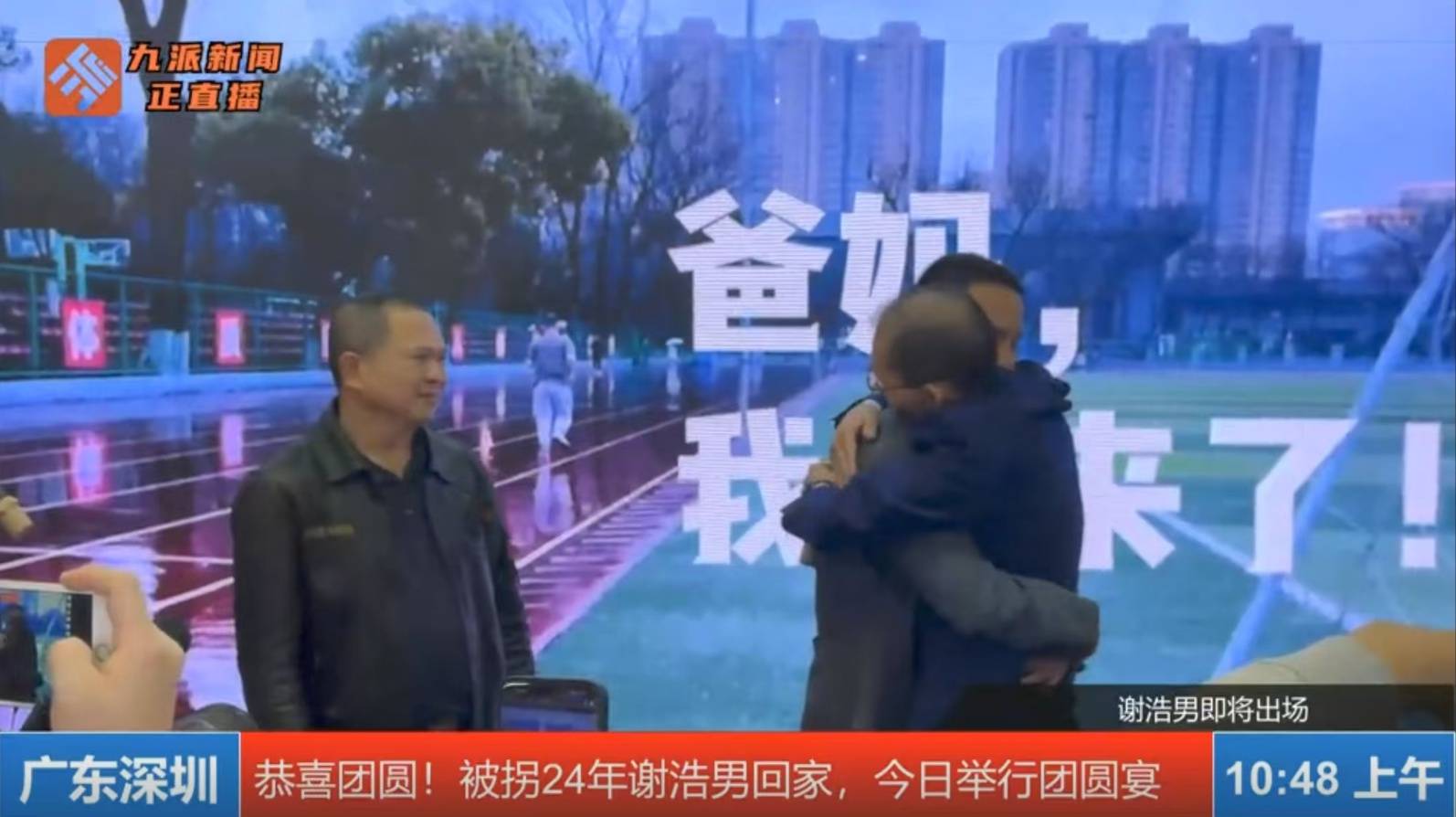 “悬赏千万寻子”父亲与儿子团圆<strong></p>
<p>币安币交易</strong>，儿子婉拒父亲送奔驰车和银行卡