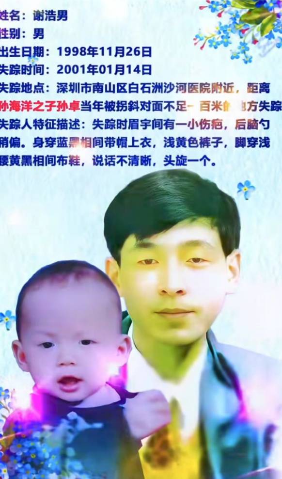 “悬赏千万寻子”父亲与儿子团圆<strong></p>
<p>币安币交易</strong>，儿子婉拒父亲送奔驰车和银行卡