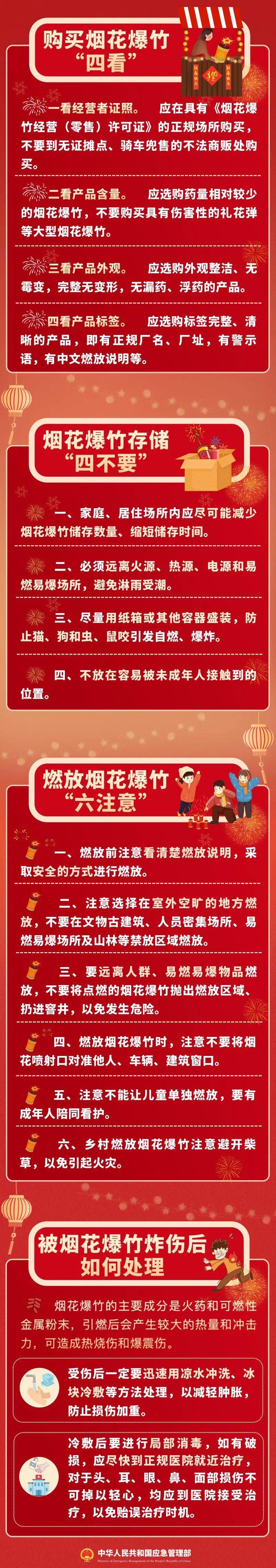 59人死亡！火灾踩踏<strong></p>
<p>币安币交易</strong>，事发北马其顿
