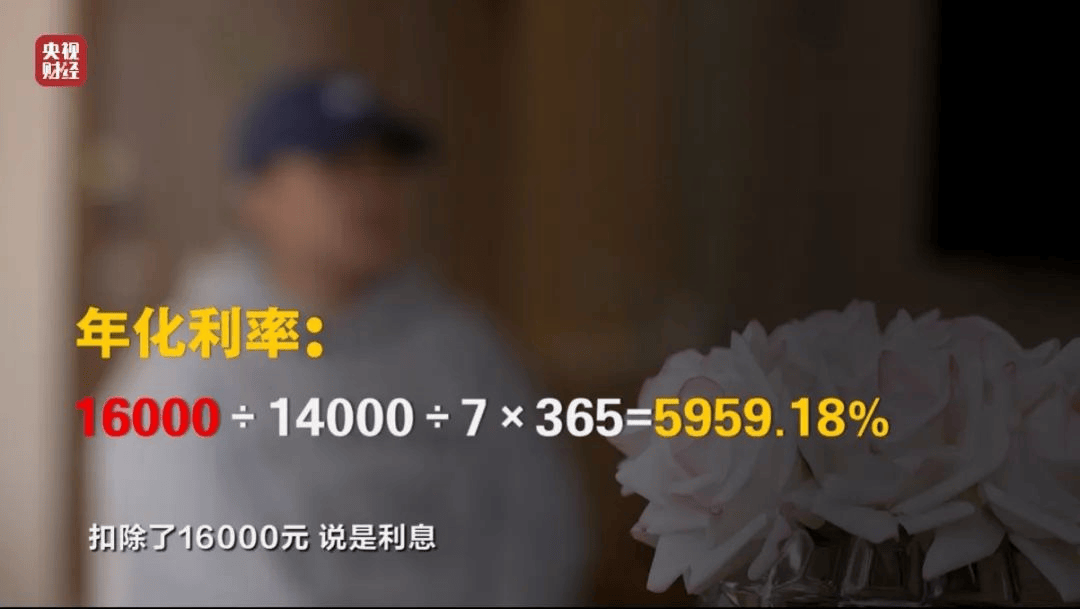 高利贷利率6000%<strong></p>
<p>币安币交易</strong>，谁在围猎“特殊借款人”