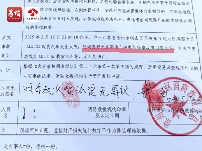 新能源车提车3天自燃烧成废铁<strong></p>
<p>币安币交易</strong>，厂家：去起诉吧！