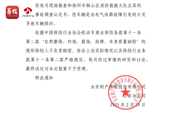 新能源车提车3天自燃烧成废铁<strong></p>
<p>币安币交易</strong>，厂家：去起诉吧！