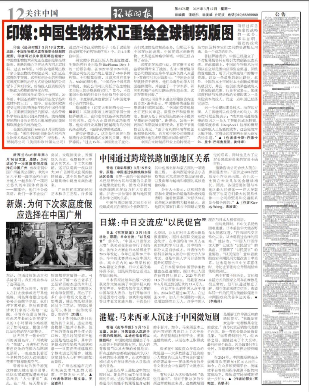 印媒：中国已经不玩<strong></p>
<p>艾达币交易</strong>我们这套了