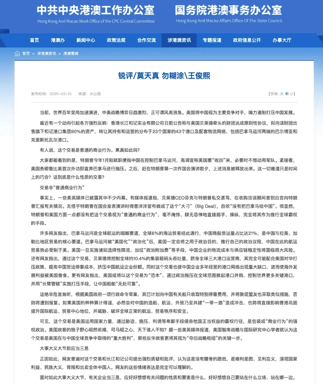 梁振英发声<strong></p>
<p>艾达币交易</strong>！有些香港商人误信“商人无祖国”