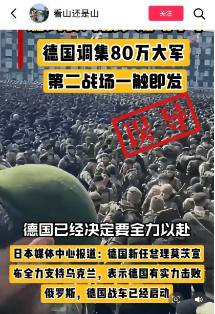 明查｜德国调集80万大军支援乌克兰<strong></p>
<p>艾达币交易</strong>？德国军队才18万人