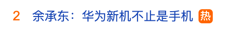 冲上热搜！华为余承东官宣“想不到的产品”<strong></p>
<p>艾达币交易</strong>，新品曝光！A股一个板块被带火，有个股“30CM”涨停