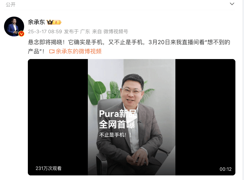 冲上热搜！华为余承东官宣“想不到的产品”<strong></p>
<p>艾达币交易</strong>，新品曝光！A股一个板块被带火，有个股“30CM”涨停