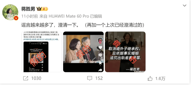 建议对未婚男性停发工资<strong></p>
<p>艾达币交易</strong>？蒋胜男辟谣