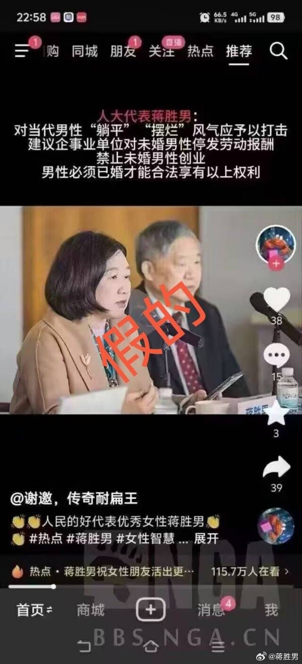 建议对未婚男性停发工资<strong></p>
<p>艾达币交易</strong>？蒋胜男辟谣