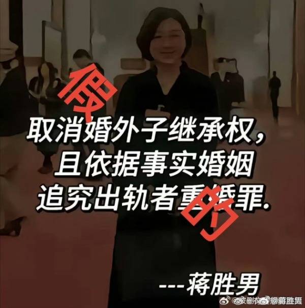 建议对未婚男性停发工资<strong></p>
<p>艾达币交易</strong>？蒋胜男辟谣