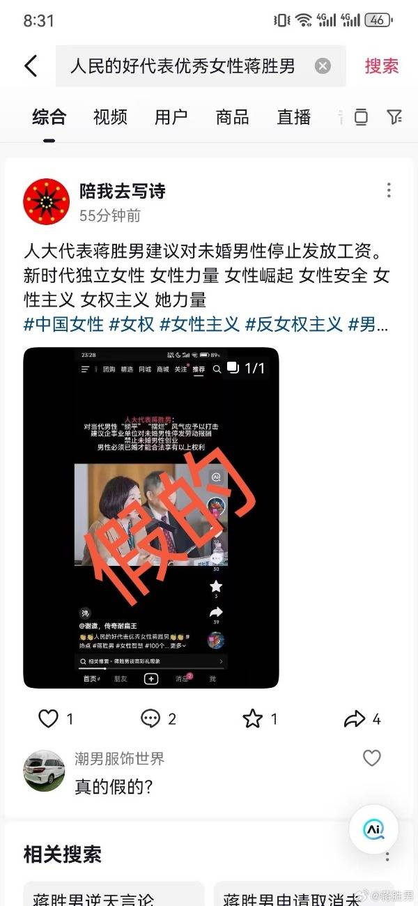 建议对未婚男性停发工资<strong></p>
<p>艾达币交易</strong>？蒋胜男辟谣