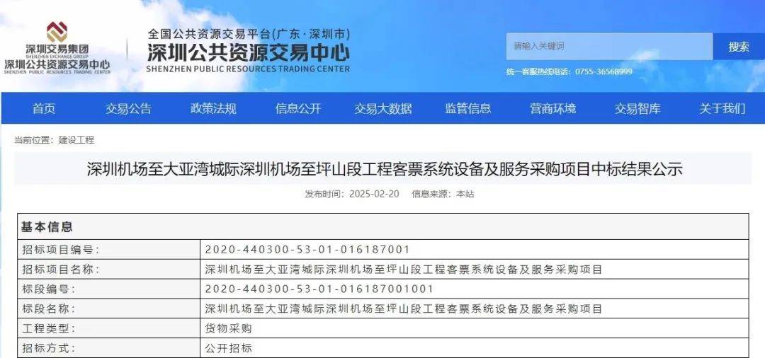 市民反映深圳两片区通行需绕行<strong></p>
<p>艾达币交易</strong>，建议25号线西延！官方回应