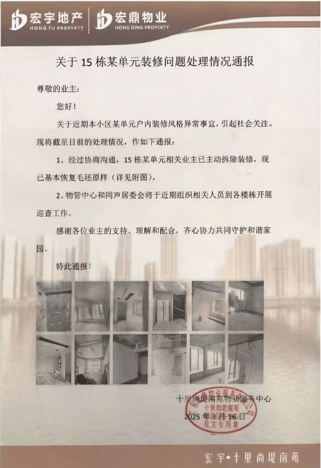 佛山一小区出现“骨灰房”还对外营业？物业回应：业主已主动拆掉装修<strong></p>
<p>艾达币交易</strong>，房屋恢复毛坯