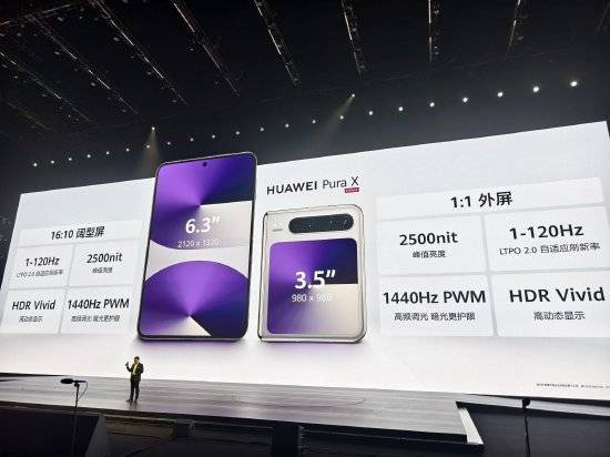 余承东：华为Pura X采用16:10阔型屏<strong></p>
<p>ADA交易</strong>，为业界首款阔折叠