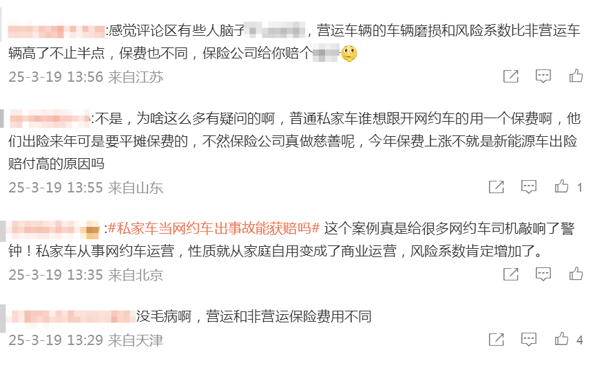 男子开私家车出事故<strong></p>
<p>ADA交易</strong>，理赔时因有1000多笔网约车记录被拒！诉至法院被驳回，网友吵翻了
