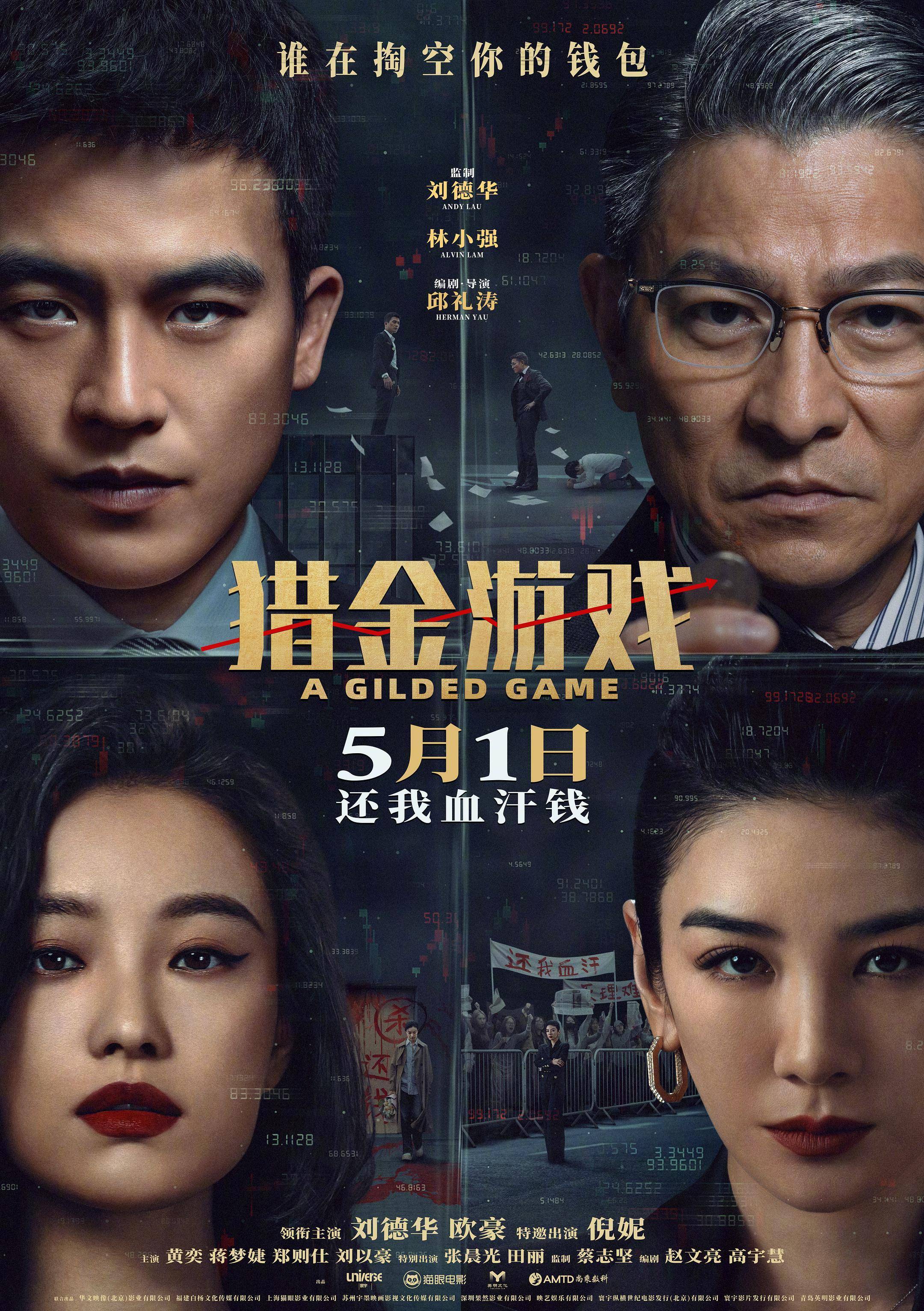 又见刘德华<strong></p>
<p>ADA交易</strong>，新片定档五一搭档倪妮，但近三年他的电影票房运如何？