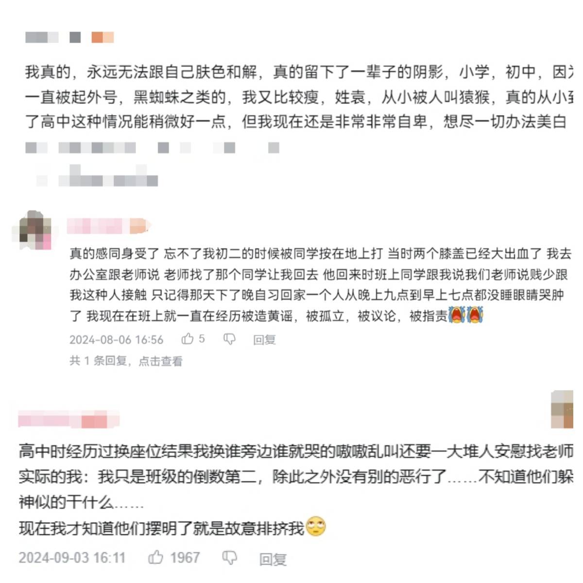 让霸凌远离校园<strong></p>
<p>ADA交易</strong>，难点到底在哪？