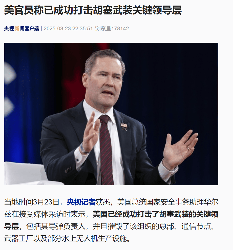 突发！美国宣布摧毁胡塞武装总部<strong></p>
<p>艾达币交易</strong>，成功打击其关键领导层！加沙政府新领导人被以军炸死，上任仅5天！哈马斯高官夫妇被打死