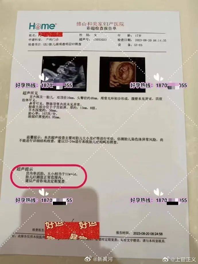 上官正义曝17岁少女为50岁男子代孕<strong></p>
<p>艾达币交易</strong>，广州涉代孕公司已经营异常