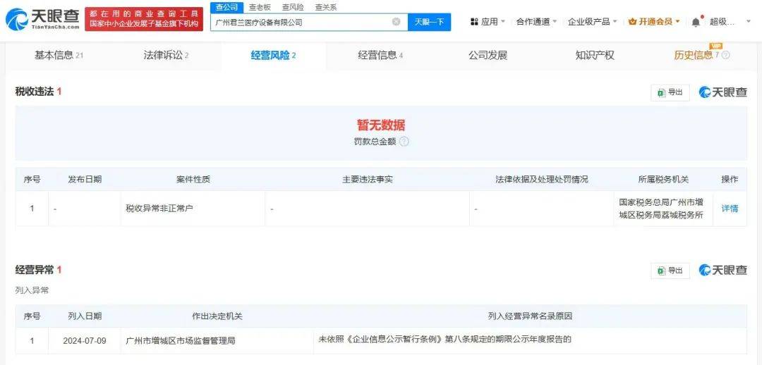 上官正义曝17岁少女为50岁男子代孕<strong></p>
<p>艾达币交易</strong>，广州涉代孕公司已经营异常