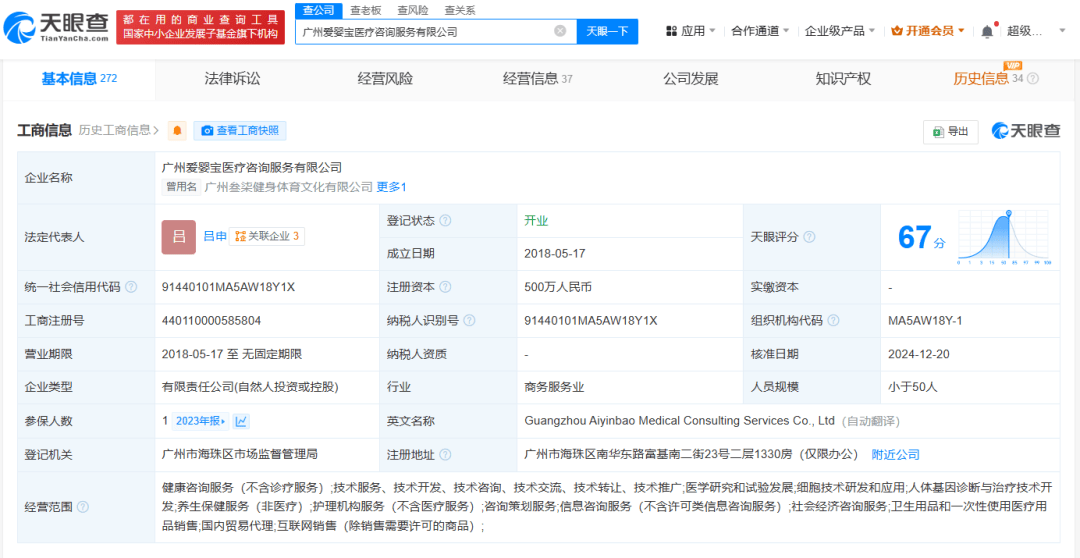 上官正义曝17岁少女为50岁男子代孕<strong></p>
<p>艾达币交易</strong>，广州涉代孕公司已经营异常