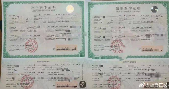 17岁彝族少女被曝为50岁男子代孕<strong></p>
<p>艾达币交易</strong>，今年2月产下双胞胎