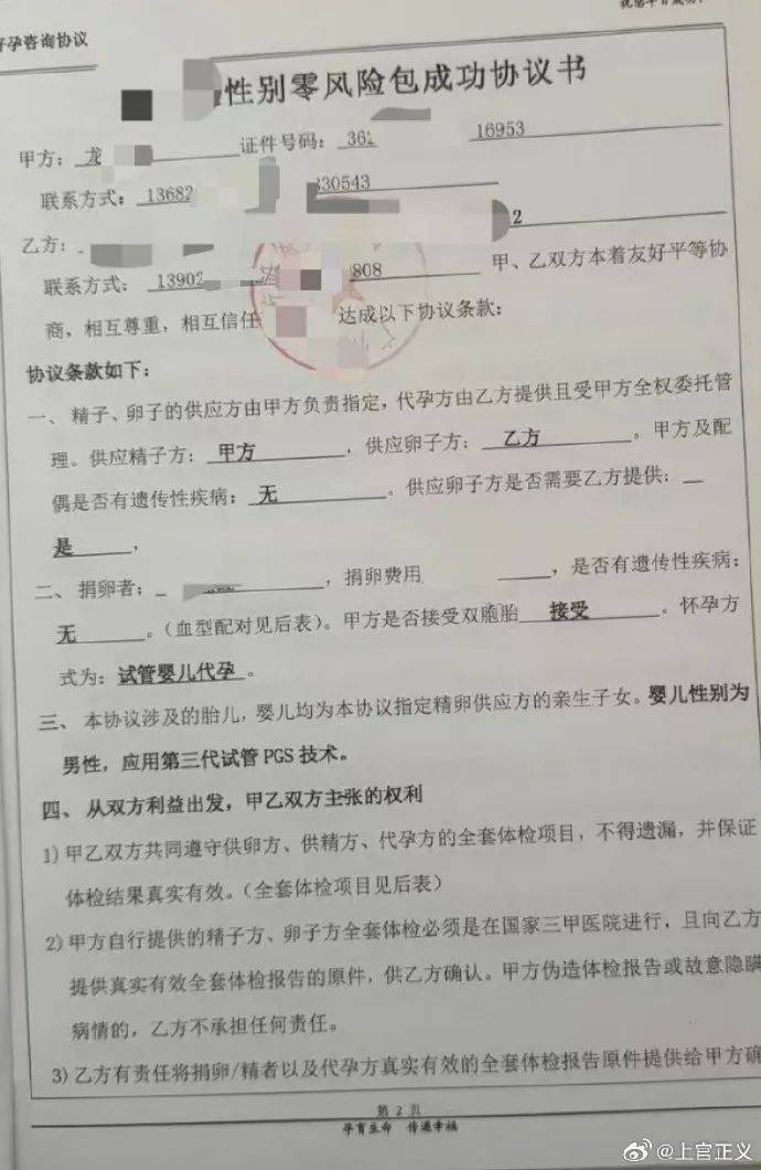 17岁彝族少女被曝为50岁男子代孕<strong></p>
<p>艾达币交易</strong>，今年2月产下双胞胎