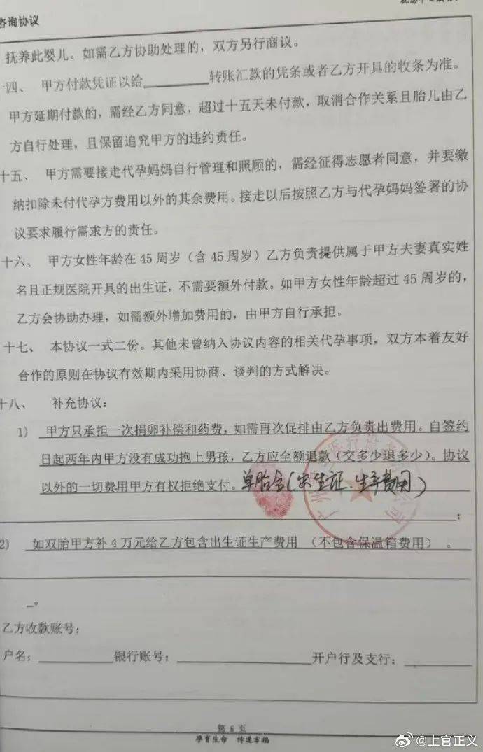 17岁彝族少女被曝为50岁男子代孕<strong></p>
<p>艾达币交易</strong>，今年2月产下双胞胎