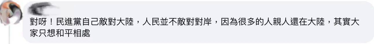 一句“台湾是中国的台湾”<strong></p>
<p>艾达币交易</strong>，民进党就要普通民众骨肉分离