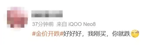 刚暴涨又突然下跌<strong></p>
<p>艾达币交易</strong>！网友：我刚买......