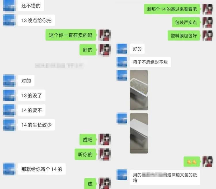 女子网购“漂亮东西”<strong></p>
<p>艾达币交易</strong>，警察找上门！别侥幸，犯法！