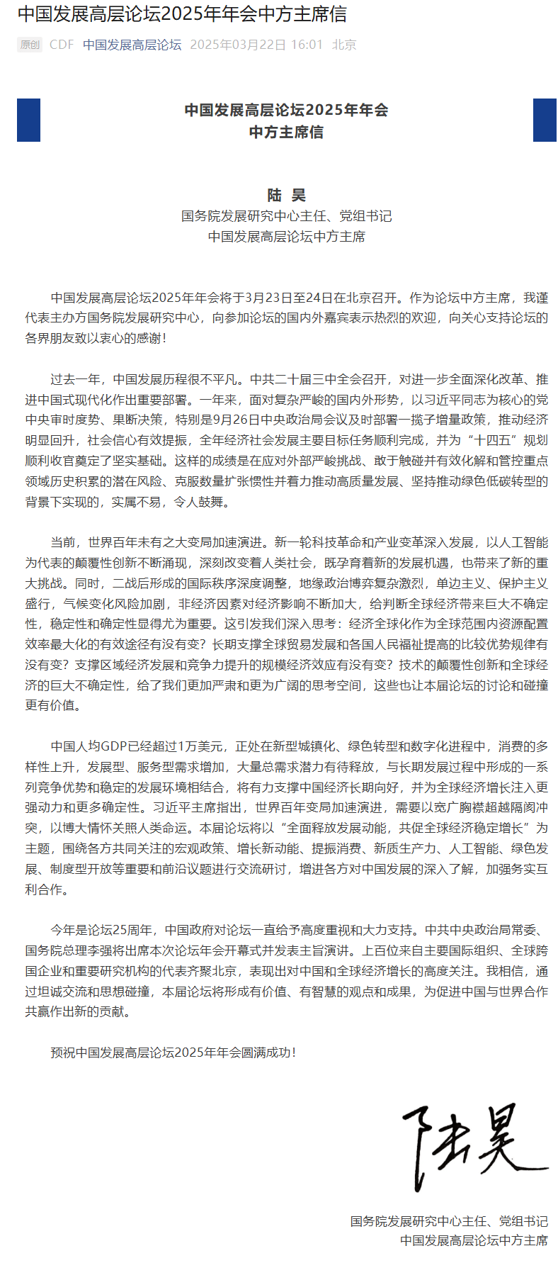 重磅预告<strong></p>
<p>艾达币交易</strong>！就在明天！李强将出席