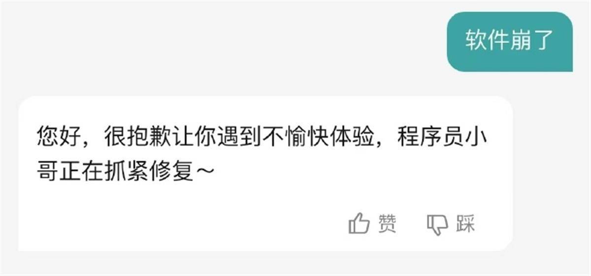 登上热搜！BOSS直聘又崩了<strong></p>
<p>艾达币交易</strong>，官方回应：程序员正抓紧修复