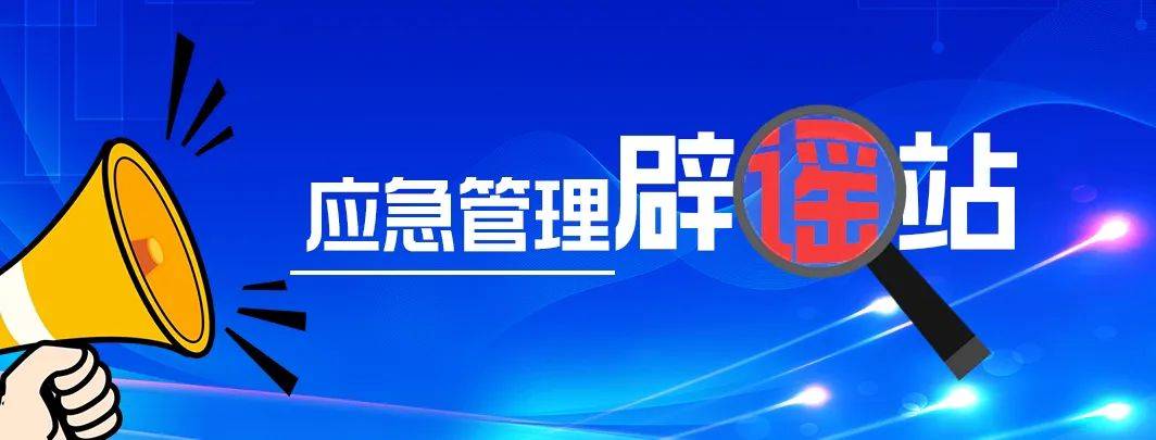 网传某地化工厂“火灾”<strong></p>
<p>艾达币交易</strong>？真相是……