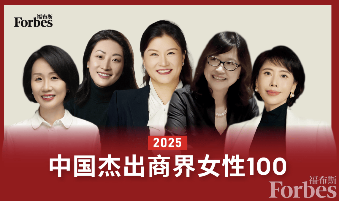 年薪达945万！80后美的集团女副总裁首次登上福布斯榜<strong></p>
<p>艾达币交易</strong>，孟晚舟、董明珠排第三、第五