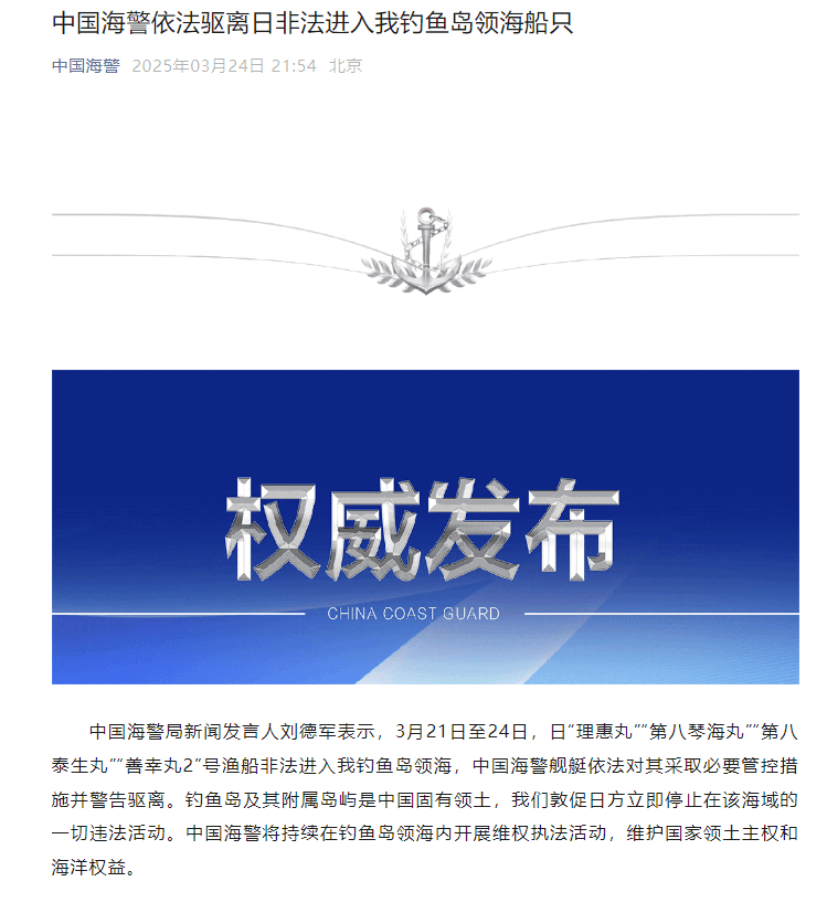 日本渔船非法进入我钓鱼岛<strong></p>
<p>BCH交易</strong>，中国海警出手