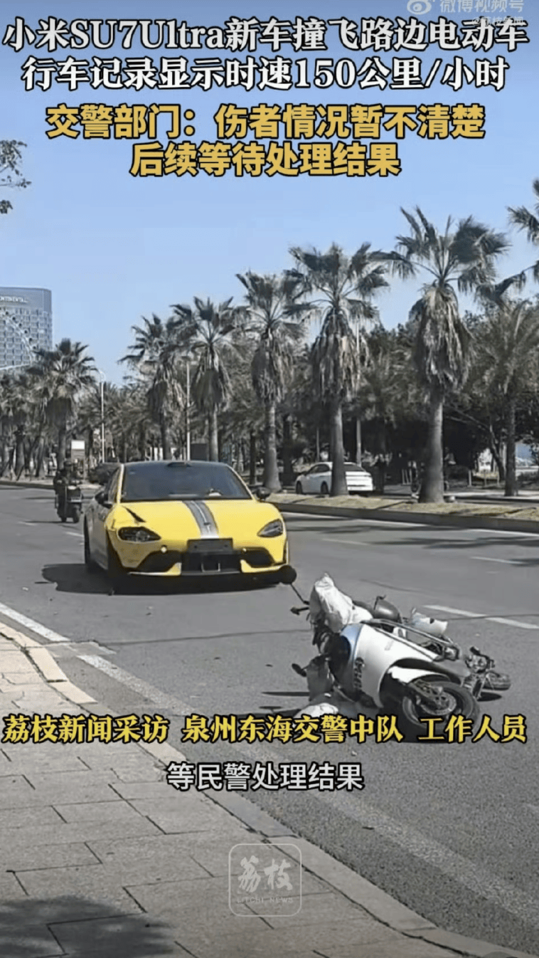 小米SU7 Ultra狂飙140km/h撞飞电动车引热议<strong></p>
<p>BCH交易</strong>，如何避免类似悲剧重演？｜热财经