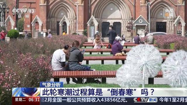 多地气温骤降超20℃<strong></p>
<p>BCH交易</strong>，这是“倒春寒”吗？专家分析