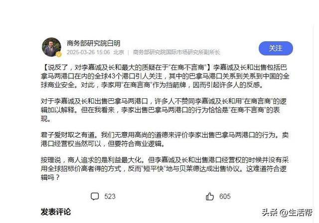 商务部专家白明：李嘉诚在商不言商<strong></p>
<p>比特现金交易</strong>，卖港口经营权当然可以，但要符合商业逻辑