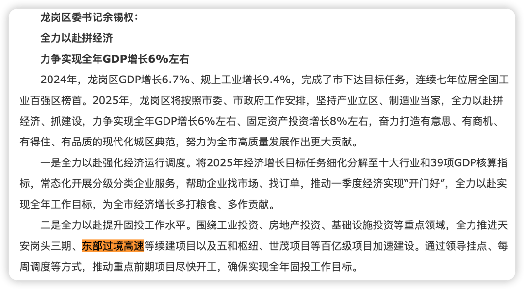 一度被传"烂尾"！盼了15年的深圳东部过境高速<strong></p>
<p>比特现金交易</strong>，终于等来官宣推进