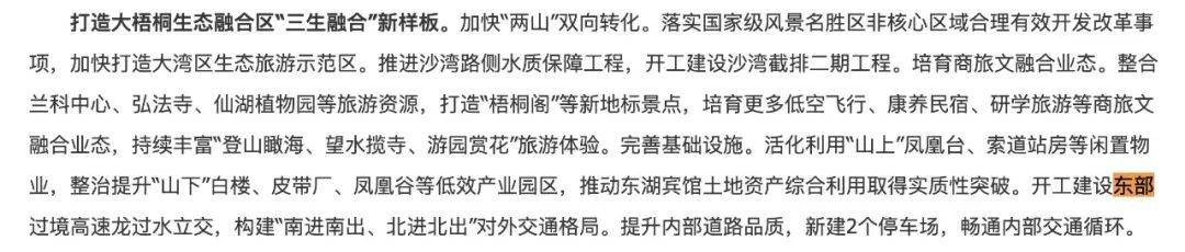 一度被传"烂尾"！盼了15年的深圳东部过境高速<strong></p>
<p>比特现金交易</strong>，终于等来官宣推进