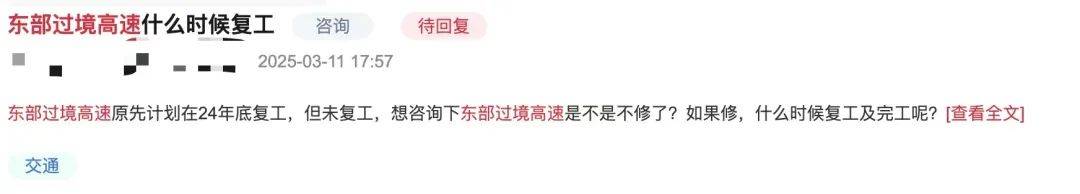 一度被传"烂尾"！盼了15年的深圳东部过境高速<strong></p>
<p>比特现金交易</strong>，终于等来官宣推进